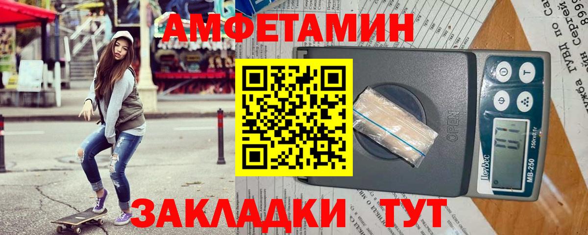 Кандалакша  АМФ Розовый  АМФЕТАМИН  Вход с VPN  Амфетамин 
