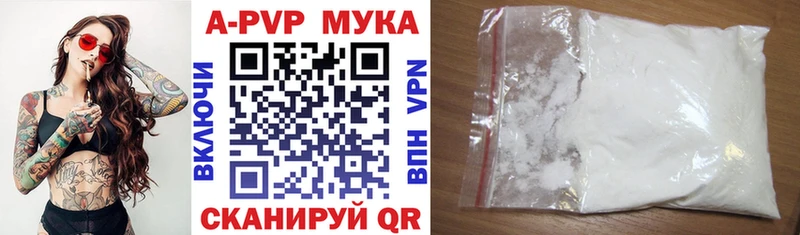 APVP Соль Кандалакша