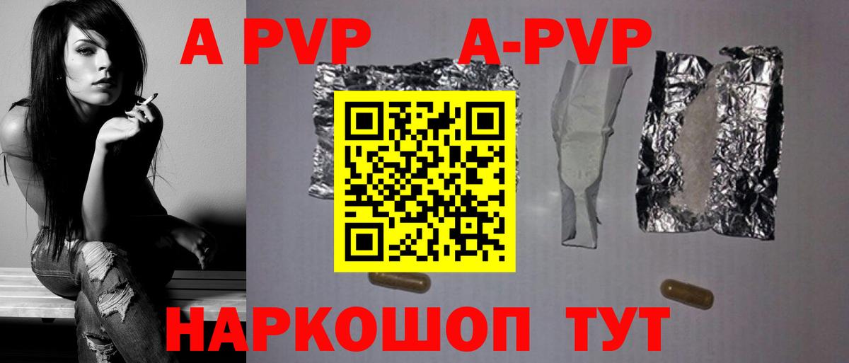 A-PVP крисы CK Кандалакша
