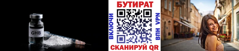 Бутират GHB  Кандалакша 