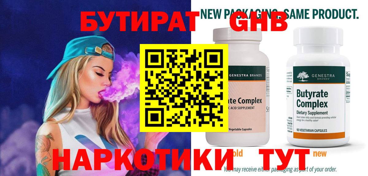 Кандалакша  Бутират буратино  Бутират  Вход с VPN 