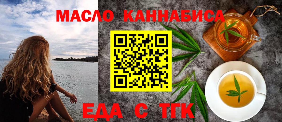 Кандалакша  Еда ТГК конопля  Вход с VPN 