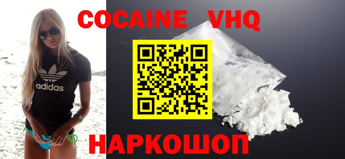 COCAIN 97% Кандалакша