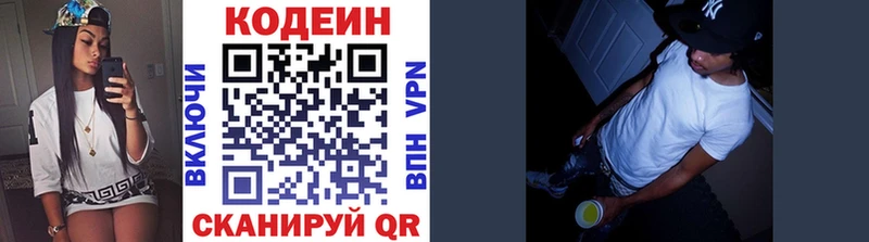 Кодеин напиток Lean (лин)  кракен зеркало  Кандалакша  как найти  