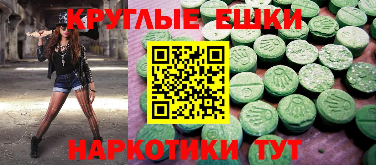 ЭКСТАЗИ 250 мг Кандалакша