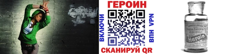 купить   Кандалакша  Героин VHQ 