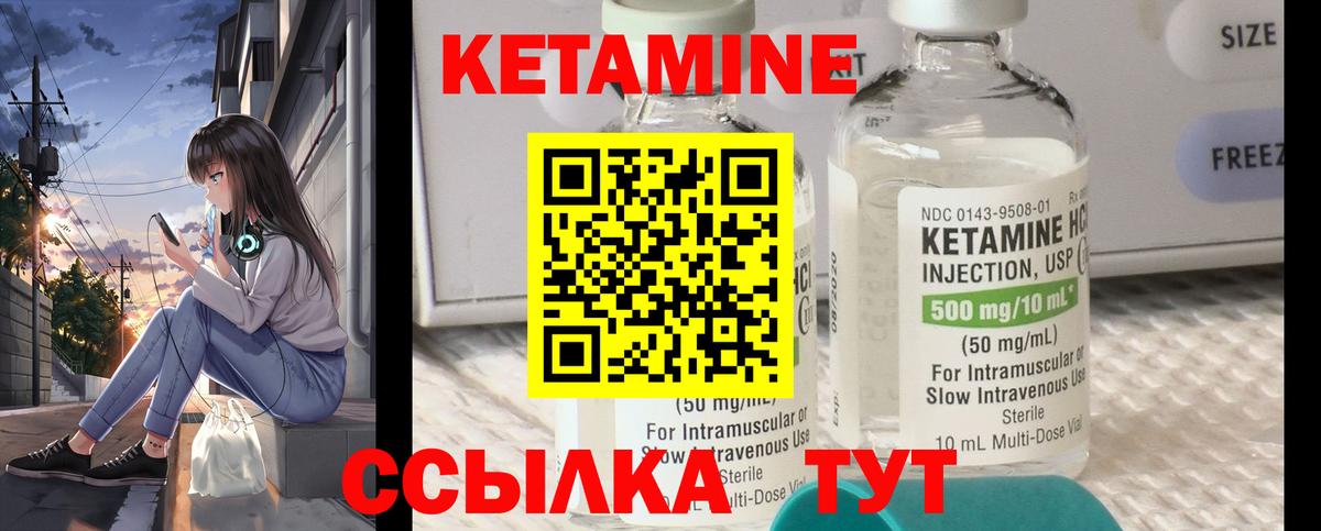 Кандалакша  КЕТАМИН ketamine  Вход с VPN  КЕТАМИН ketamine 