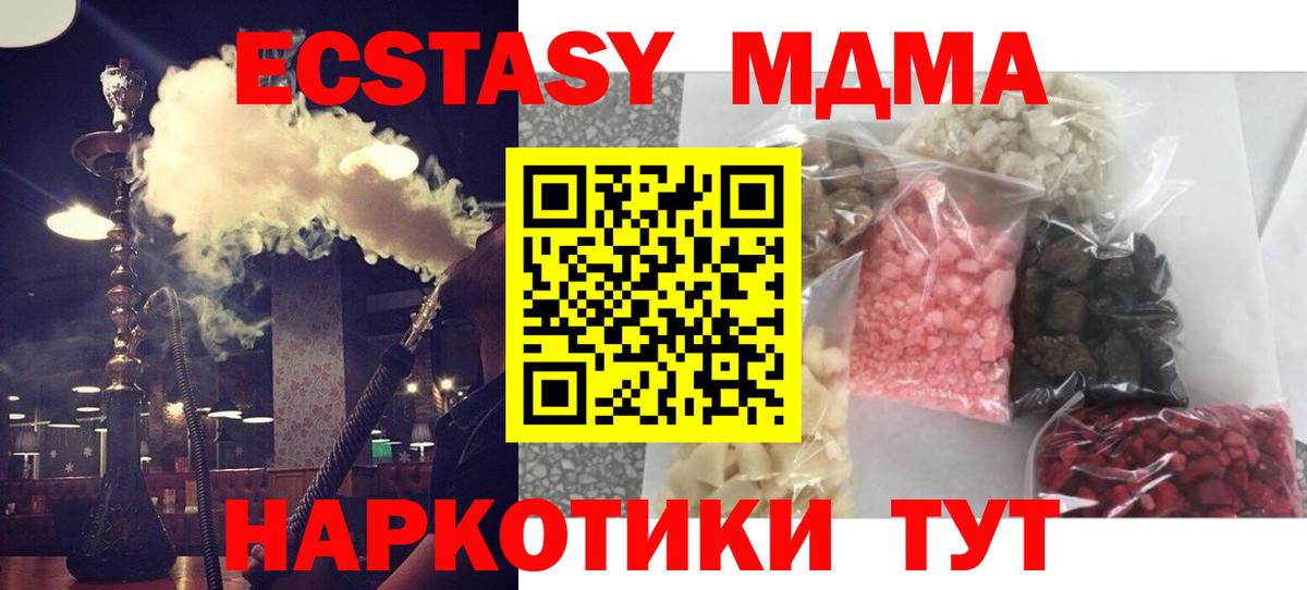 MDMA crystal  МДМА молли  Вход с VPN  MDMA  Кандалакша 