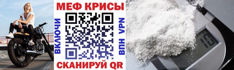 МЕФ mephedrone  как найти закладки  Кандалакша 
