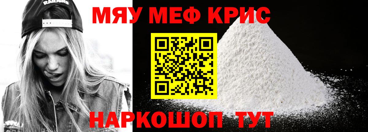 Меф  Кандалакша