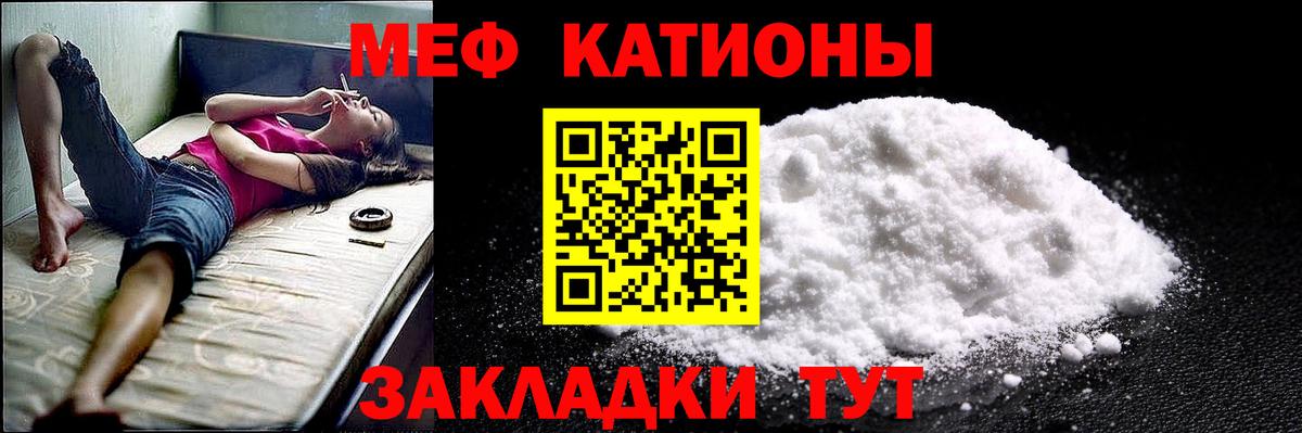 Меф 4 MMC  Вход с VPN  МЯУ-МЯУ  МЯУ-МЯУ  Кандалакша  МЕФ кристаллы 