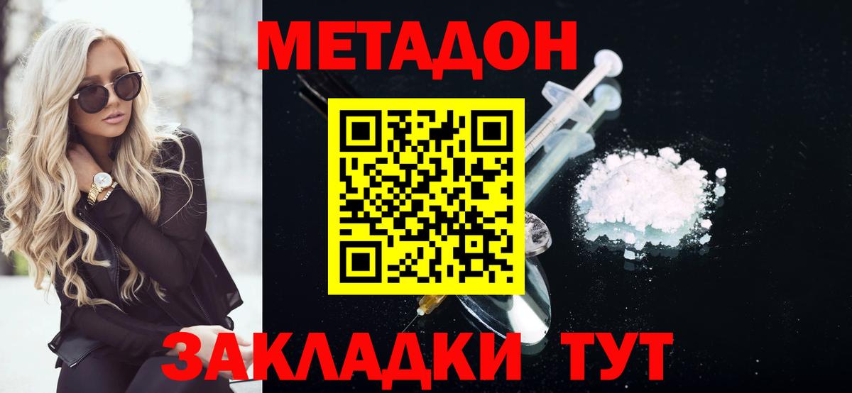 Кандалакша  Метадон мёд  MEGA онион  Метадон кристалл  Вход с VPN 
