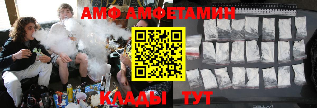 МЕТАМФЕТАМИН винт Кандалакша