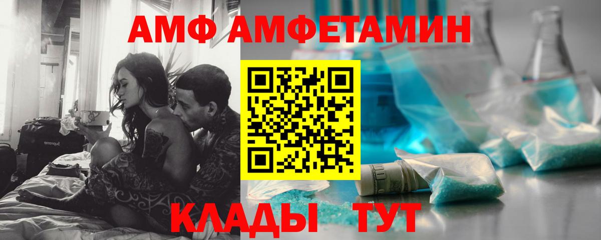 Первитин витя  Метамфетамин  Кандалакша  Вход с VPN 
