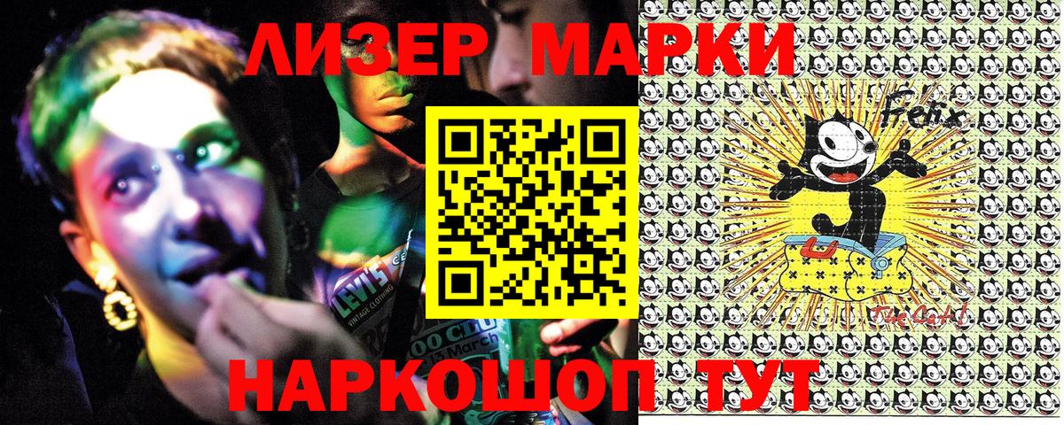 Марки NBOMe 1500мкг  Наркотические марки  Кандалакша  где найти   Вход с VPN 